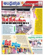 Mahabubabad District