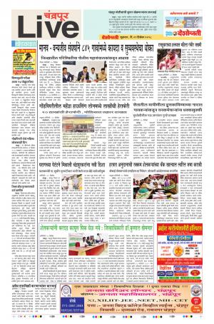 21 Dec Chandrapur Live