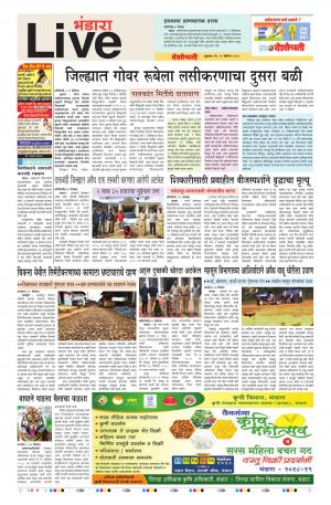 21 Dec Bhandara Live