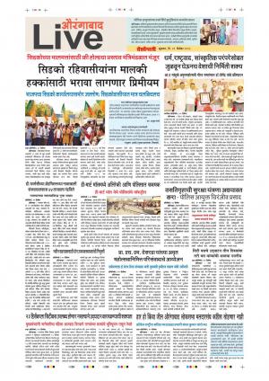 21 Dec Aurangabad Live