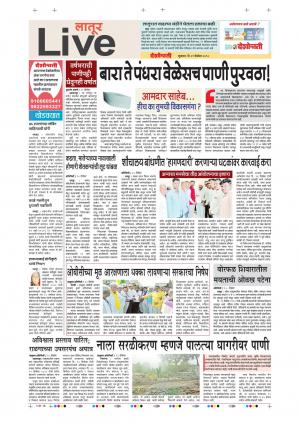 21 Dec Latur Live