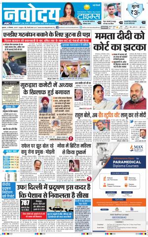 Navodaya Times Main