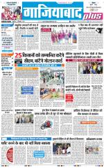 The Navodaya Times Ghaziabad 
