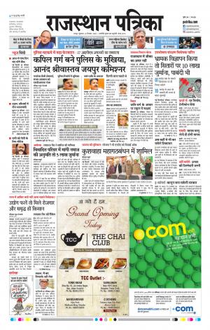 Rajasthan Patrika Jaipur