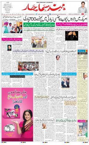 The Daily Hindsamachar Main 
