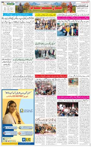 The Daily Hindsamachar Jammu
