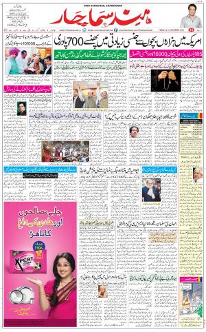 The Daily Hindsamachar Chandigarh