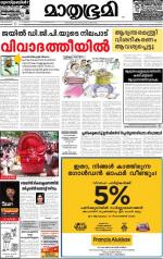 Kannur (includes Kasargod)