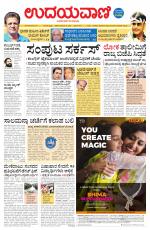 Hubballi Edition