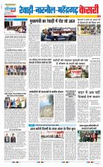 Rewari - Punjab Kesari