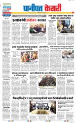 Panipat - Punjab Kesari