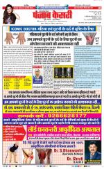 Noida - Punjab Kesari
