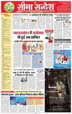 Jaipur Seema Sandesh 