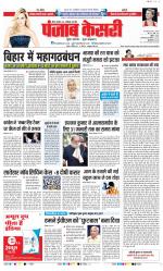 Madhya Pradesh Main - Punjab Kesari