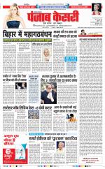 Lucknow - Punjab Kesari