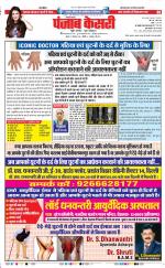 Karnal - Punjab Kesari