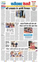 Faridabad - Punjab Kesari