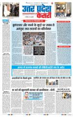 Bulndsahar - Punjab Kesari