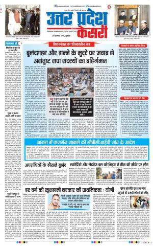 Bulndsahar - Punjab Kesari