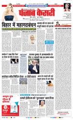 Bihar and Jharkhand - Punjab Kesari
