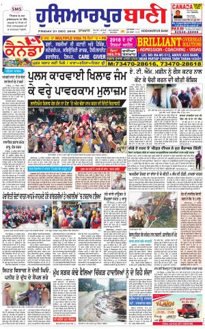  Hoshiarpur Bani