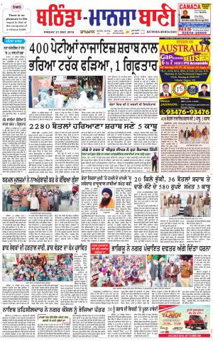  Bhantinda - Mansa Bani