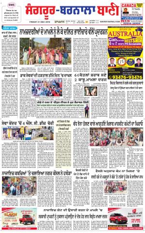  Sangrur - Barnala Bani