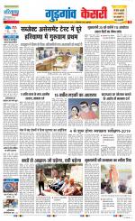 Gurugram - Punjab Kesari