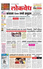 Daily Lokvedh