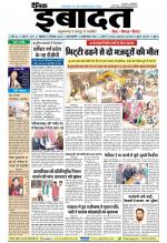 DAINIK IBADAT