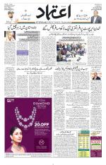 Etemaad Urdu Daily