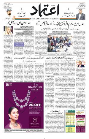Etemaad Daily 21st December 2018 Epaper