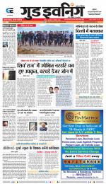 GOOD EVENING CITY INDORE