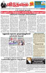 விடுதலை - viduthalai