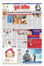 युवाशक्ति