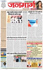 Dainik Janmarg
