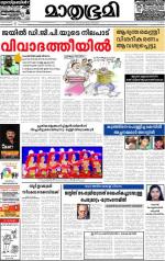 Kottayam (includes Pathanamthitta & Idukki)