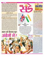 Star Samachar Sunday