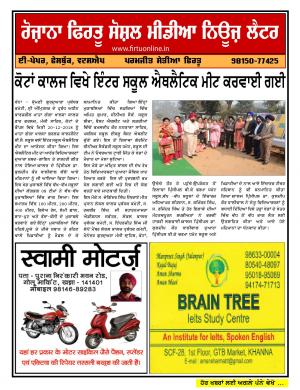 Firtu Social Media News Letter - 21/12/2018