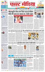 Daily Fast Media / दैनिक फ़ास्ट मीडिया