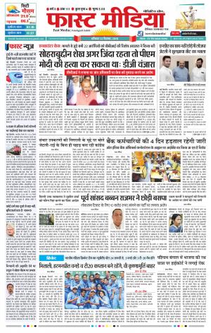 Daily Fast Media 22/12/2018