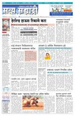 सत्य सह्याद्री 