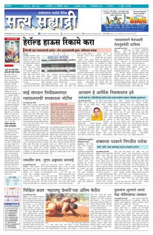 SATYA SAHYADRY 22 DECEMBER