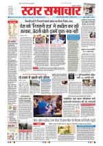 Star Samachar Bhopal