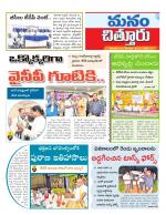 Chittoor