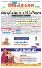 Gandhinagar Guj. - Discontinued