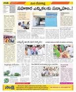 Mahabubnagar Constituencies