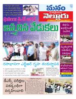 Nellore