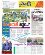 Nagarkurnool District