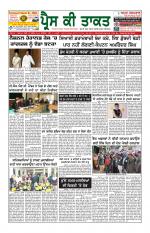 Press Ki Taquat (Daily Punjabi Newspaper)